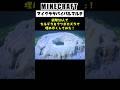 【大型マルチ】総勢50人でカルデラをウツボカズラで埋め尽くしてみた #minecraft #マインクラフト #マイクラ #マイクラ建築 #マインクラフト建築 #shorts