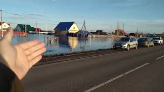 Затопило село Менщиково. Курган. Паводок наводнение 17.04.2024