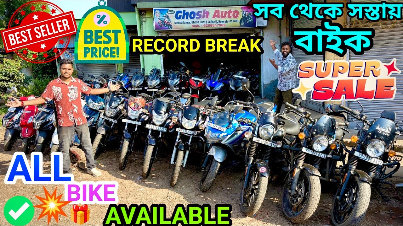 Cheapest Second Hand Bike Showroom Near Kolkata Howrah New Ghosh Auto | Pulsar,Apache,Scooty,Bullet