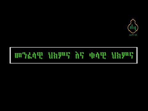 ቪዲዮ: ቁሳዊ እና መንፈሳዊ ባህል