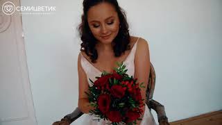 Свадебный букет из красных роз с гиперкумом Свадебный букет из красных роз с гиперкумом