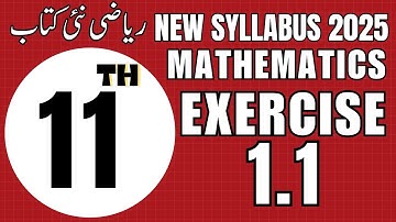 Math Class 11th Exercise 1.1 | 1st Year Math Exercise 1.1 | Grade 11 Math Ex 1.1 | Ex 1.1 Class 11