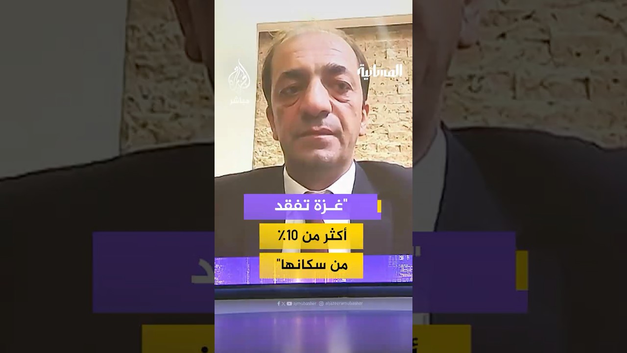 رئيس قسم الديموغرافيا بجهاز الإحصاء الفلسطيني يكشف بالأرقام خسائر بشرية غيرمسبوقة منذ الـ7 من أكتوبر
