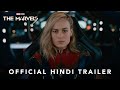 Marvel Studios’ The Marvels | Official Trailer Hindi | In Cinemas This Diwali image