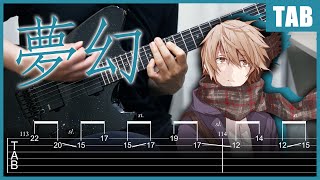 【Guitar Tab】夢幻 - Fantasy【Lesson / Tutorial / Official】