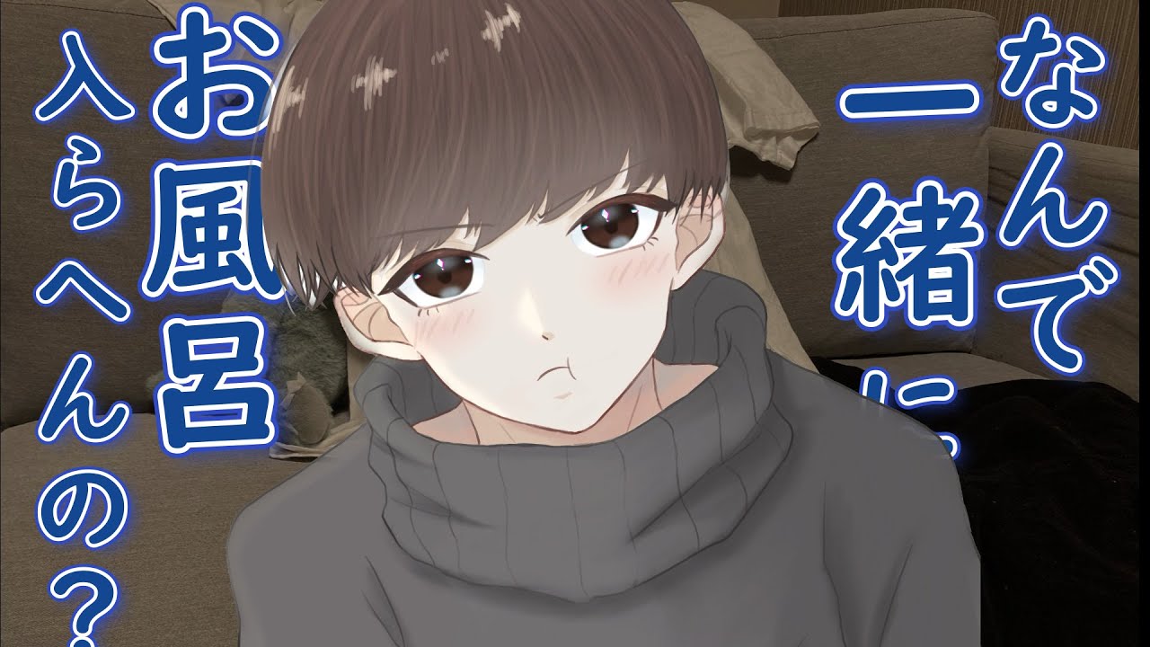 【関西弁】どうしても一緒にお風呂に入りたくて必死な彼氏【シチュエーションボイス/女性向け】