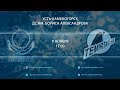 Видеообзор матча Torpedo - Temirtaý, игра №55, Pro Ligasy 2020/2021