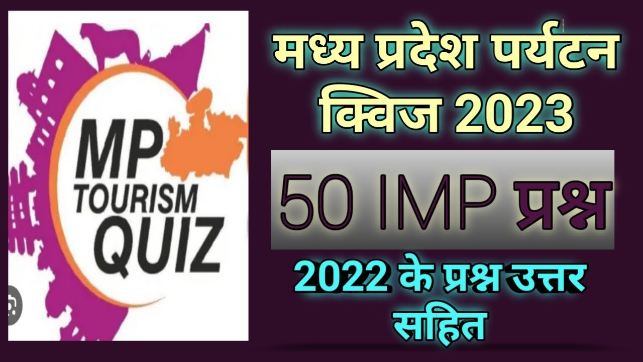 m p tourism quiz 2023