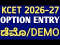 KCET OPTION ENTRY DEMO🔥🔥✅ KCET BSC NURSING AHS BPT OPTION ENTRY PROCESS 2026