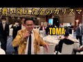 怪しい投資セミナーに参加したら、金ピカのおじさんが出て来たので質問してみたら大乱闘になった！
