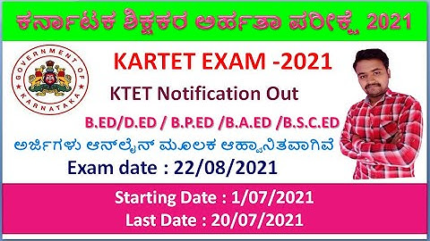 || Karnataka TET NOTIFICATION 2021 || KTET 2021 || KTET SYLLABUS || EXAM DATE ||