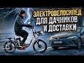 Электровелосипед White Siberia CAMRY 3.5 | Колзхозник 2023
