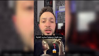 هذه البنت وجدت ثعبان صغير جائع فأخذته معها الى البيت مشان تربية وبعد ماكبر الثعبان صارت المصيبة ؟