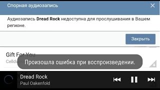 видео Не воспроизводится музыка Вконтакте! -  Как решить проблему?
