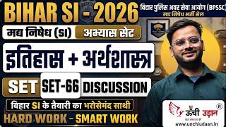 🔥 Bihar SI Madh Nishedh 2026 History + Economics | Set 66 Discussion | Complete Solution |