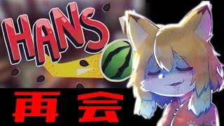 【HANS #01】Only upですよねこれ？？？【Vtuber／なずみちゃん】