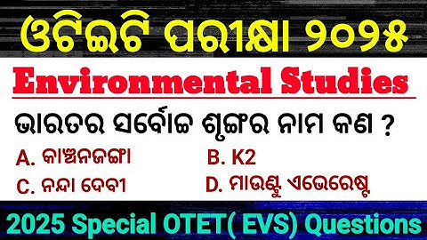 Otet exam 2025/Environmental studies (EVS) Previous year question/otet Evs pyq/otet class /EVs/