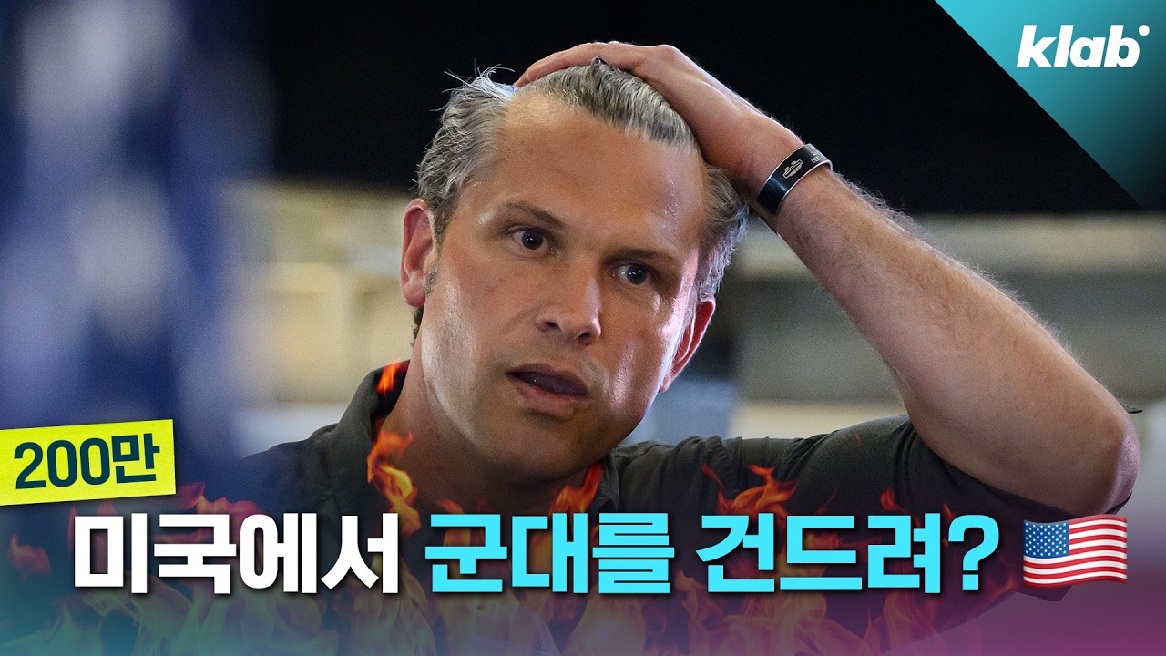 초유의 사태 벌어진 펜타곤 근황｜크랩