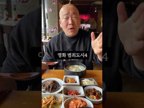 영화 범죄도시4 스포 합니다 마동석이 ...