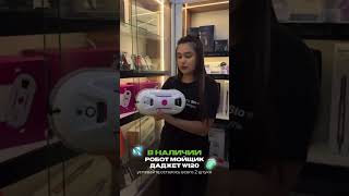 Робот мойщик окон — автоматическая очистка ваших окон 🧽 В наличии!