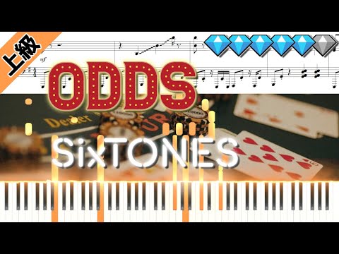 【Full】Odds/SixTONES (楽譜付き)＜上級ピアノアレンジ＞