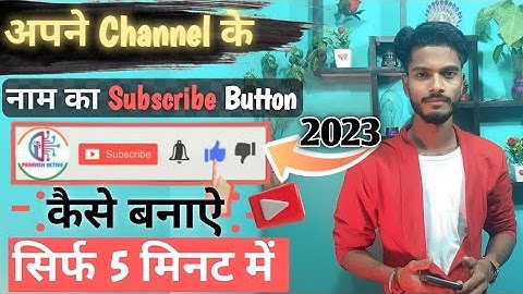 Subscribe Button Kaise Lagaye 2023 How To Add A Subscribe Button To Your Video ❤️
