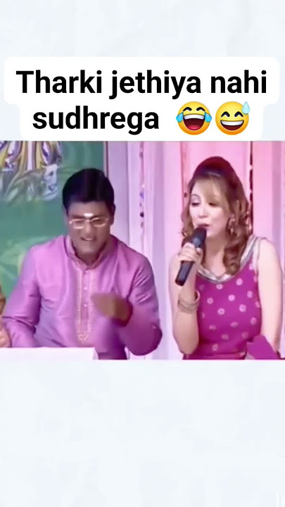 tharkii jethya nahi  sudhrega 😂😂