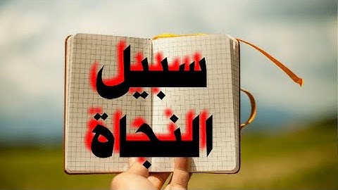 سورة البقرة بصوت الشيخ عبد الكبير الحديدي