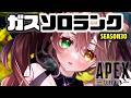 【APEX】朝の土曜日って盛れる気がするんです..!🔥【清楚系/酢酸かのん】
