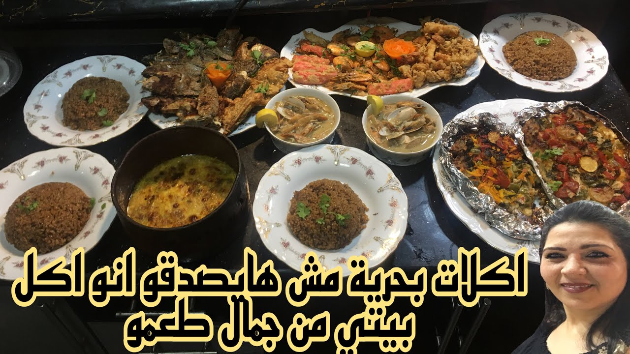 اكبر عزومة سي فود بالخلطة السرية😋عزومة الاسكندرانية 😎اصناف مختلفة وسهلة تفتح النفس#seafood#سي فود