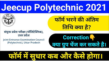 Up Polytechnic Entrance Exam 2021|| Last Date || Correction Kaise Kre || @Polytechnic Classes