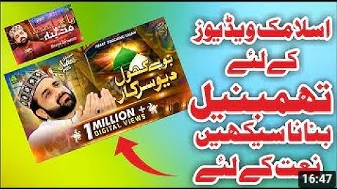 How to create custom thumbnail for youtube videos in CorelDraw | Urdu/Hind | Attractive Thumbnail