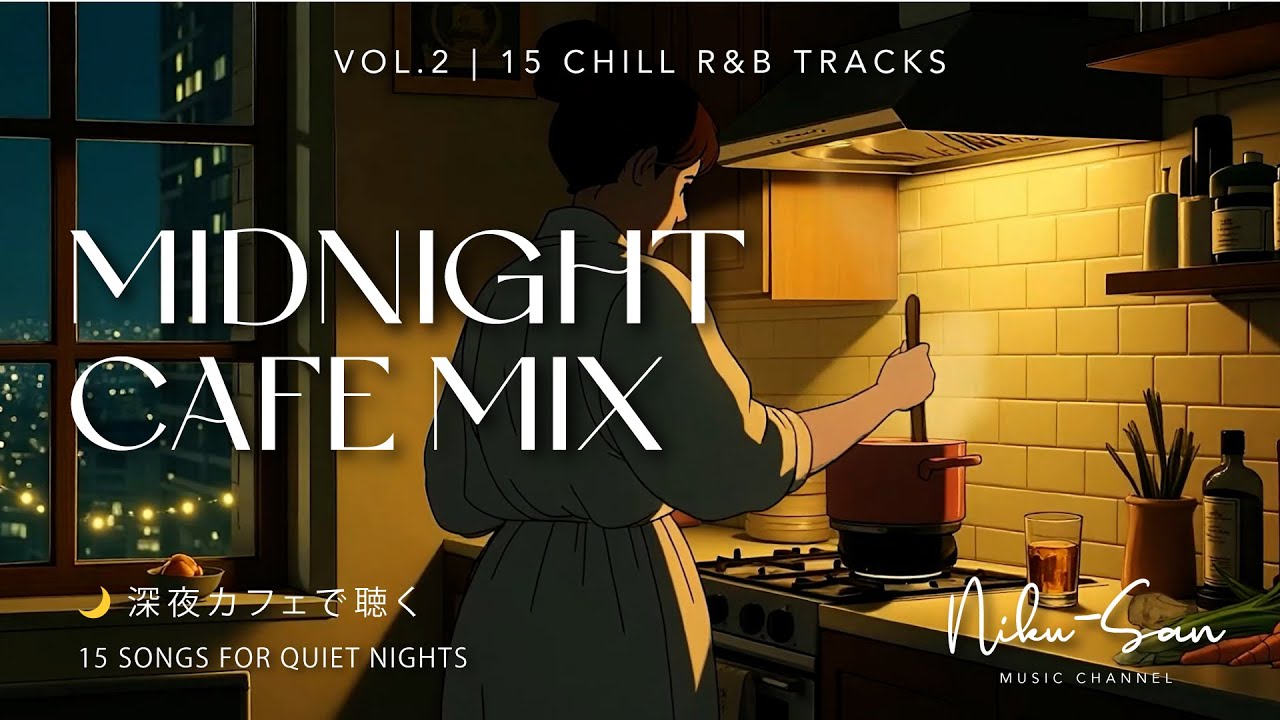 Midnight Cafe Mix Vol.2 🌙 | Late Night R&B × Chill × Soul | 深夜