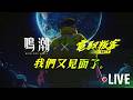 來吧，電馭叛客邊緣行者。