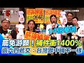 罷免運動與政治鬥爭