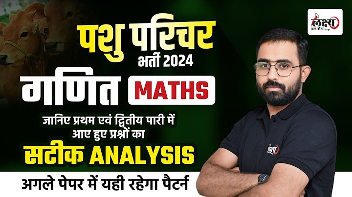 Pashu Parichar Exam 2024 | Detailed Math Question Analysis |1st & 2nd Shift | Pashu Parichar 2024
