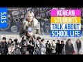 SOS: The Truth About Life For Korean Students♥ 대한민국 10대들의 꿈과 하루! MEEJMUSE