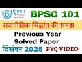Ignou Bpsc 101 PYQ December 2025 Previous year solved question paper Understanding political theory