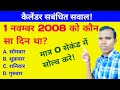     1  2008