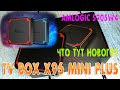 TV Box X96 Mini Plus на новом процессоре Amlogic S905W4 Что тут нового? Обзор