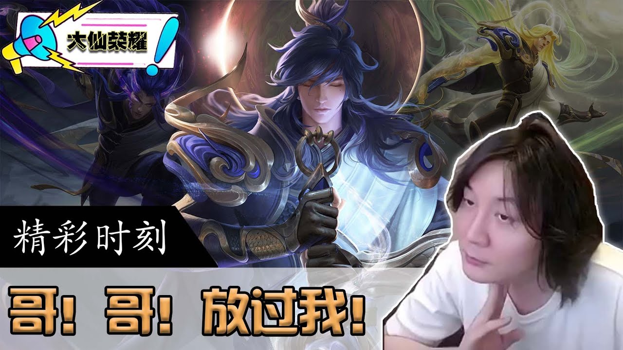 大仙拿出李信嚣张无比：让你们见识一下暗信通天代的魅力，对局中：错了错了，哥，求放过。