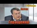 РОССИЙСКИЙ СЛЕД , МЫ РАССМАТРИВАЕМ ВСЕ ВЕРСИИ, НО ВИНОВАТА Россия