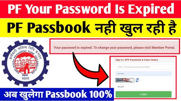 😲 PF Passbook में किया बड़ा Update 2023 | PF Passbook Your Password is expired Solution 2023