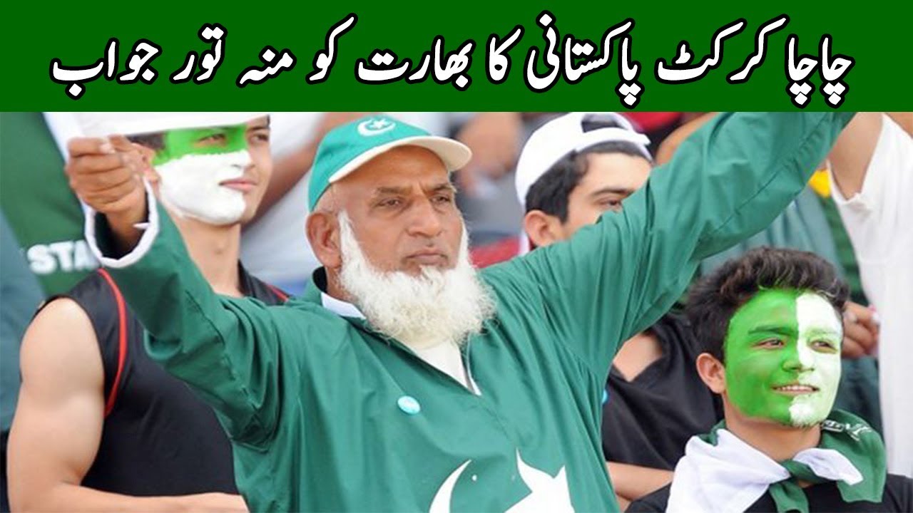 Chacha Cricket pakistani on 6 September |Sialkot Plus