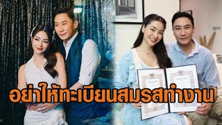 'พราวฟ้า' ฟาดเดือด! โพสต์รูป 'เสี่ยโบ๊ท' ลั่น "อย่าให้ทะเบียนสมรสทำงาน"