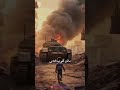ماتت قلوب الناس ماتت بنا النخوة يمكن نسينا في يوم ان العرب اخوة فلس طين ماتت قلوب الناس ماتت بنا النخوة يمكن نسينا في يوم ان العرب اخوة فلس طين