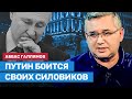 Аббас Галлямов: Путин боится своих силовиков и впал в зависимость от них