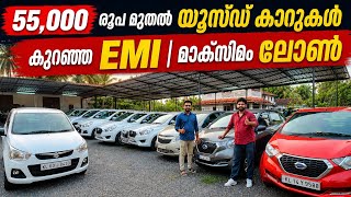Low Budget Used Cars For Sale | Low Price Car Video | A One Used Cars Kannur Payyanur 