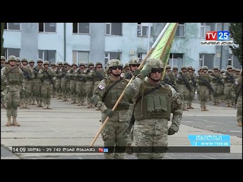 ქართული კონტინგენტის ავღანეთში გაცილება