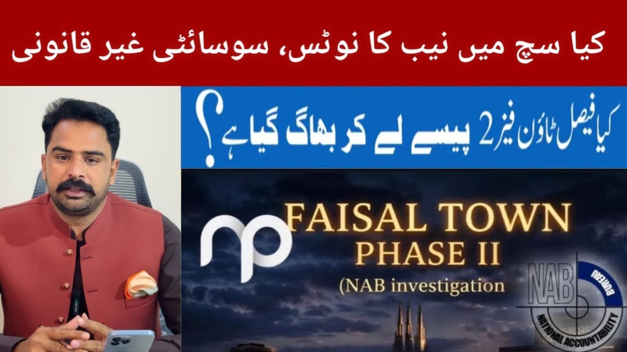 NAB Notes Faisal Town Phase-2  |  Fake New | agricultural Land| Development | illegal Society FT-2